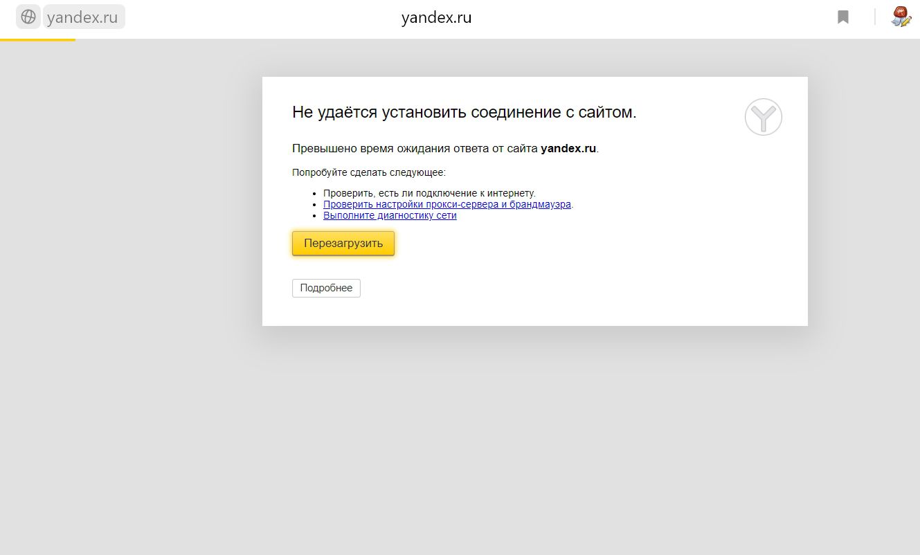 Сервисы компании Яндекс стали недоступны