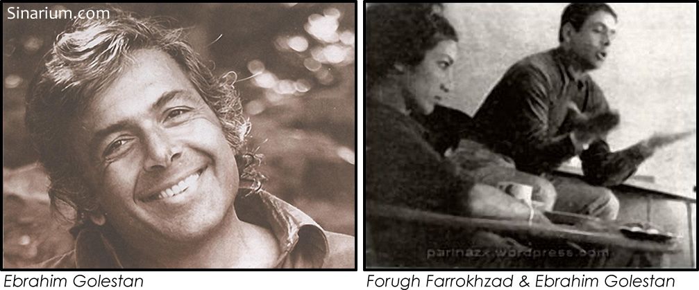 Ebrahim Golestan & Forough Farrokhzad